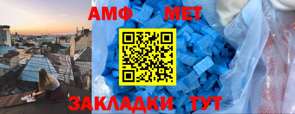 АМФЕТАМИН VHQ Тихорецк