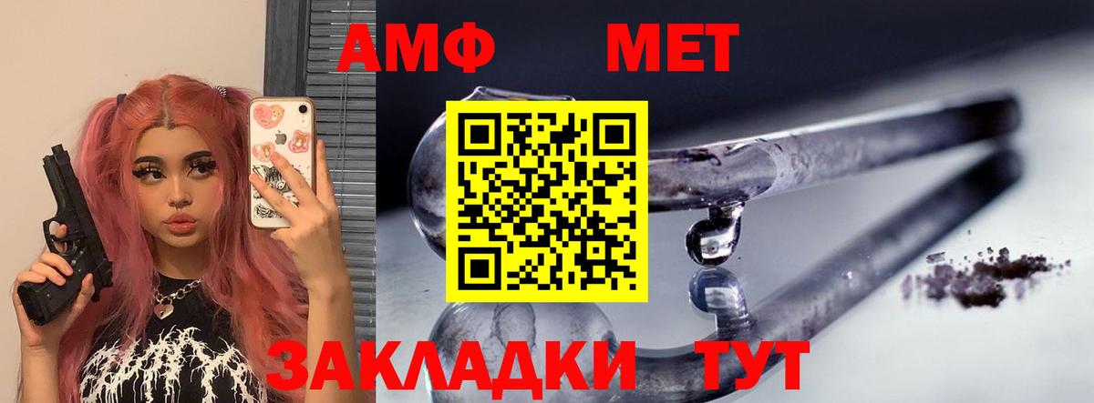 Амфетамин  АМФЕТАМИН 98%  Вход с VPN  АМФЕТАМИН  Тихорецк 