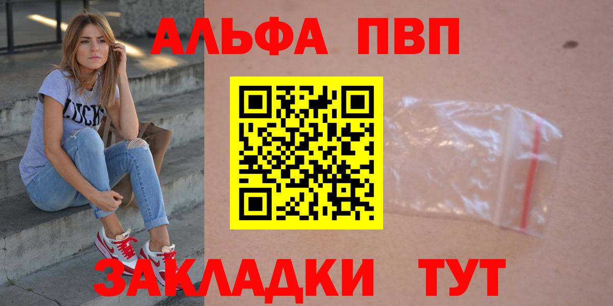 Alfa_PVP СК  A-PVP VHQ  Вход с VPN  Тихорецк  Альфа ПВП СК КРИС 