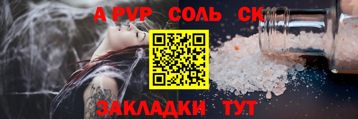 A-PVP СК Тихорецк