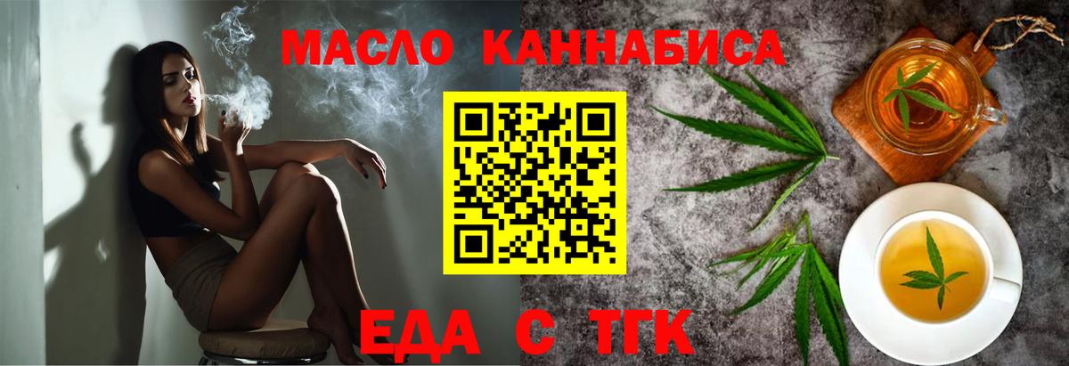 Canna-Cookies конопля  Вход с VPN  Тихорецк 