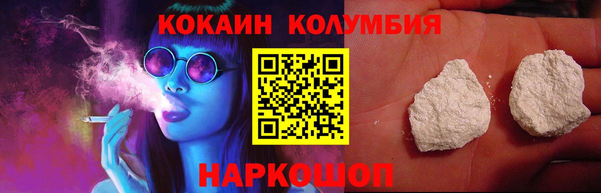 COCAIN VHQ  Кокаин Эквадор  Тихорецк  Вход с VPN 