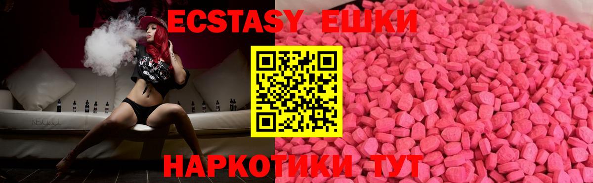 ЭКСТАЗИ ешки Тихорецк
