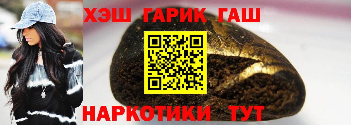 ГАШ 40% ТГК  ГАШ AMNESIA HAZE  Гашиш  Тихорецк  Вход с VPN 