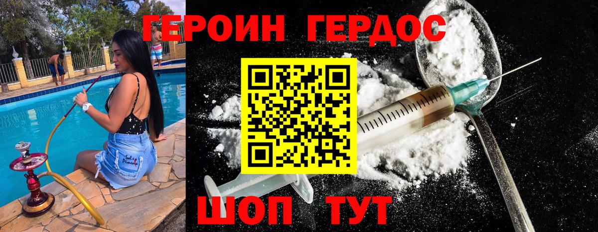 Тихорецк  Героин  Вход с VPN  Героин Heroin 