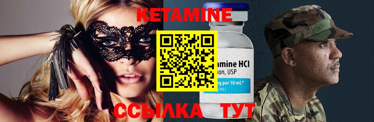 Кетамин ketamine  Кетамин VHQ  Вход с VPN  Тихорецк 