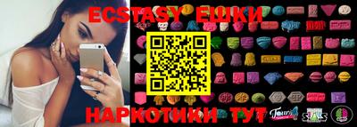 экстази Моздок