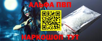 ALPHA-PVP Можайск