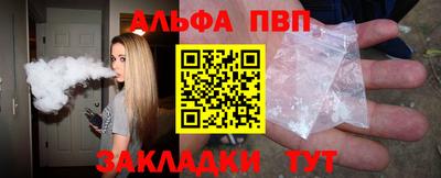 ALPHA-PVP Можайск