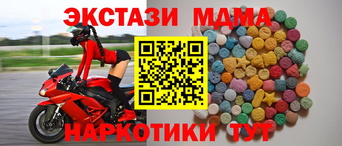 MDMA  МДМА кристаллы  Вход с VPN  МДМА VHQ  Тихорецк 