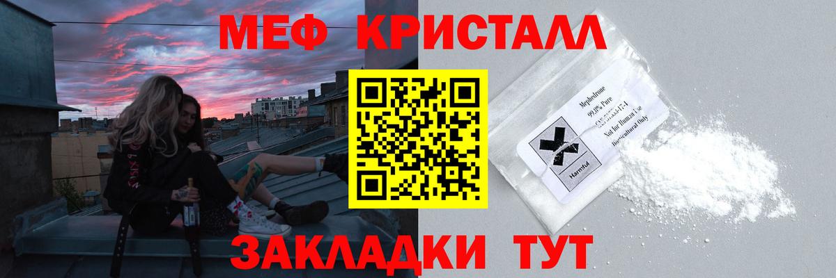 Меф мяу мяу Тихорецк