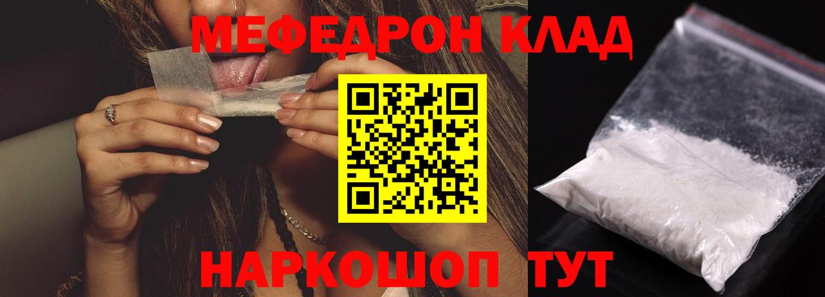 Тихорецк    зеркало  купить наркотик  Вход с VPN  Мефедрон мяу мяу  МЯУ-МЯУ мука 