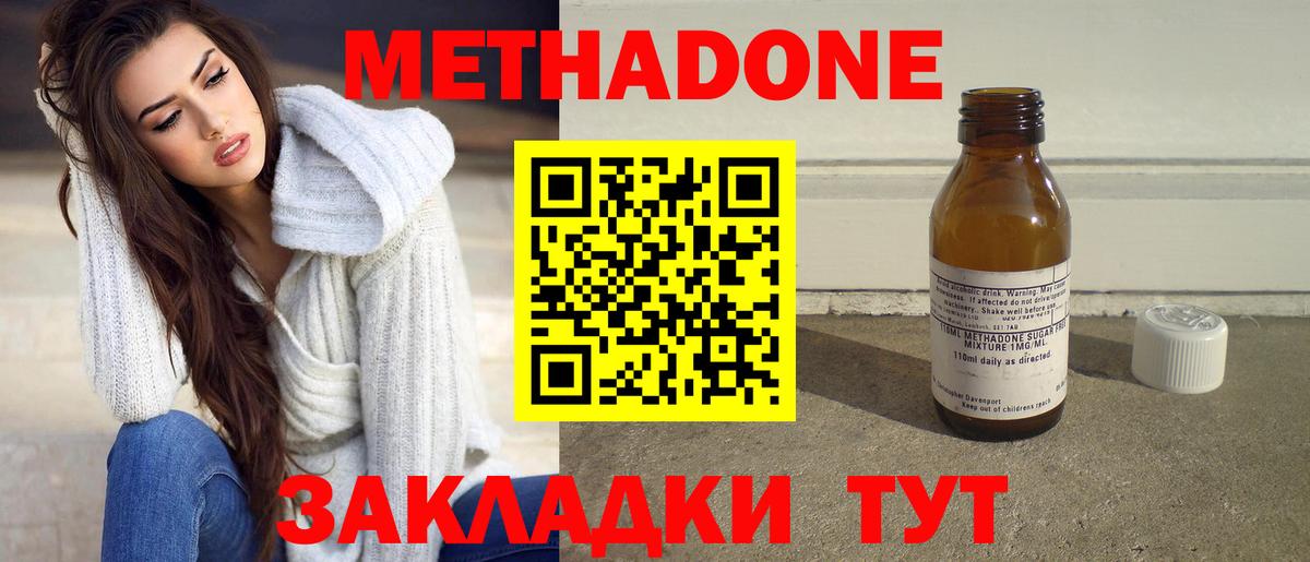 МЕТАДОН мёд  Вход с VPN  МЕТАДОН VHQ  Тихорецк 
