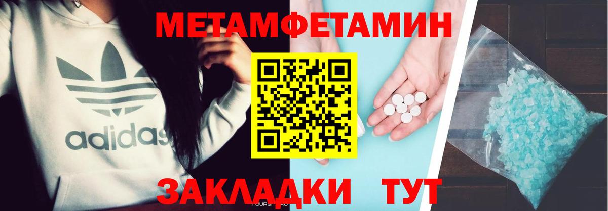 МЕТАМФЕТАМИН мет Тихорецк