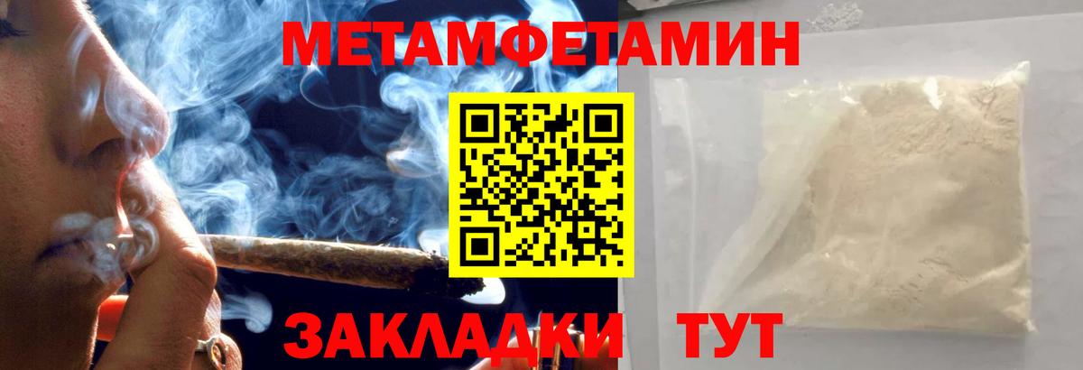 Тихорецк  Метамфетамин витя  Вход с VPN 