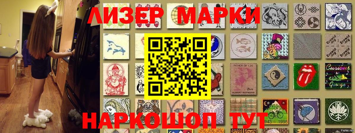 Марки N-bome  Наркотические марки 1,5мг  Вход с VPN  Тихорецк 