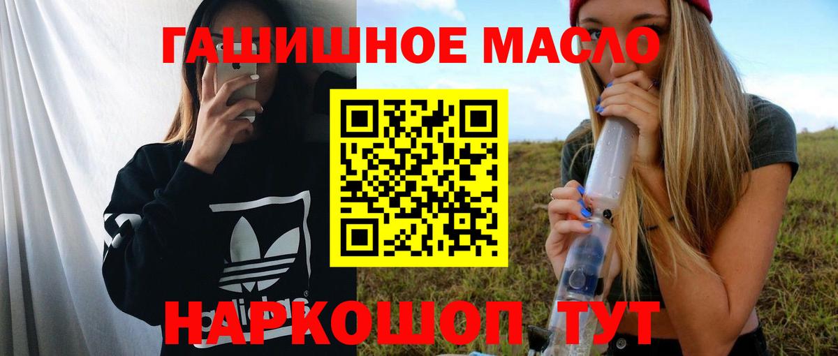 где найти наркотики  ТГК THC oil  ТГК гашишное масло  Вход с VPN  Тихорецк 