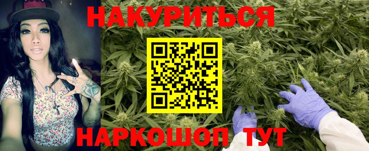 Канабис гибрид  Марихуана Bruce Banner  Вход с VPN  Тихорецк 